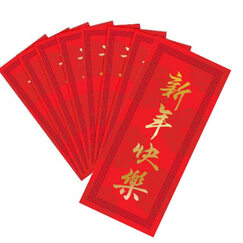 Chinese New Year Envelopes - pk8