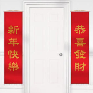 Chinese New Year Door Panels